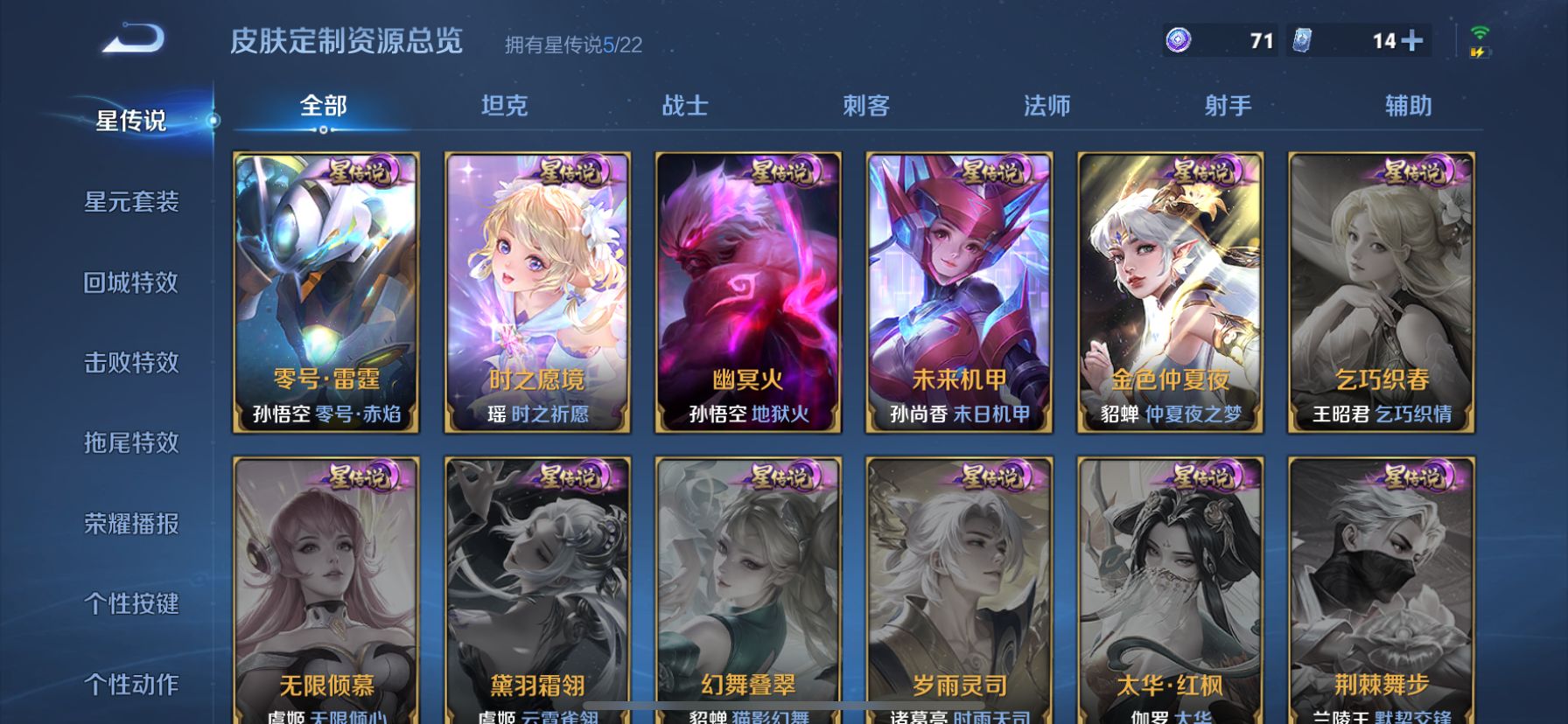 WZDN3272269王者荣耀账号详情图10 WZDN3272269王者荣耀账号详情图10