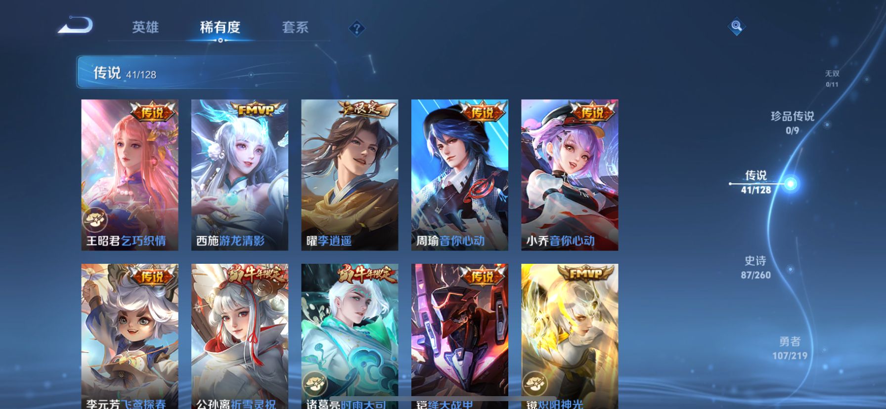 WZDN3272269王者荣耀账号详情图6 WZDN3272269王者荣耀账号详情图6