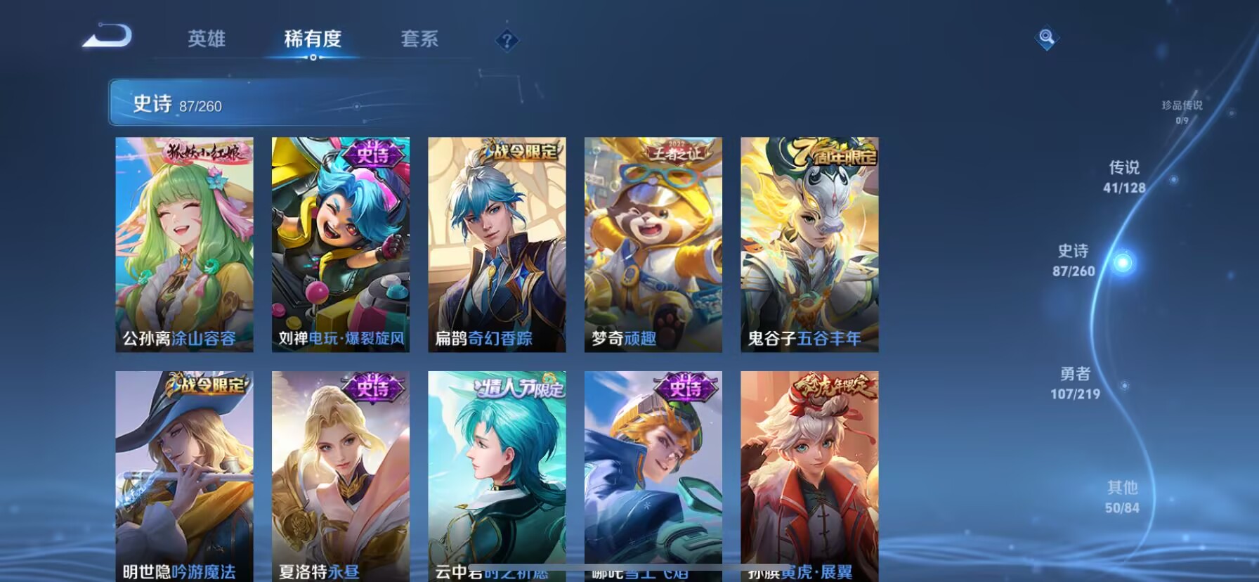 WZDN3272269王者荣耀账号详情图13 WZDN3272269王者荣耀账号详情图13