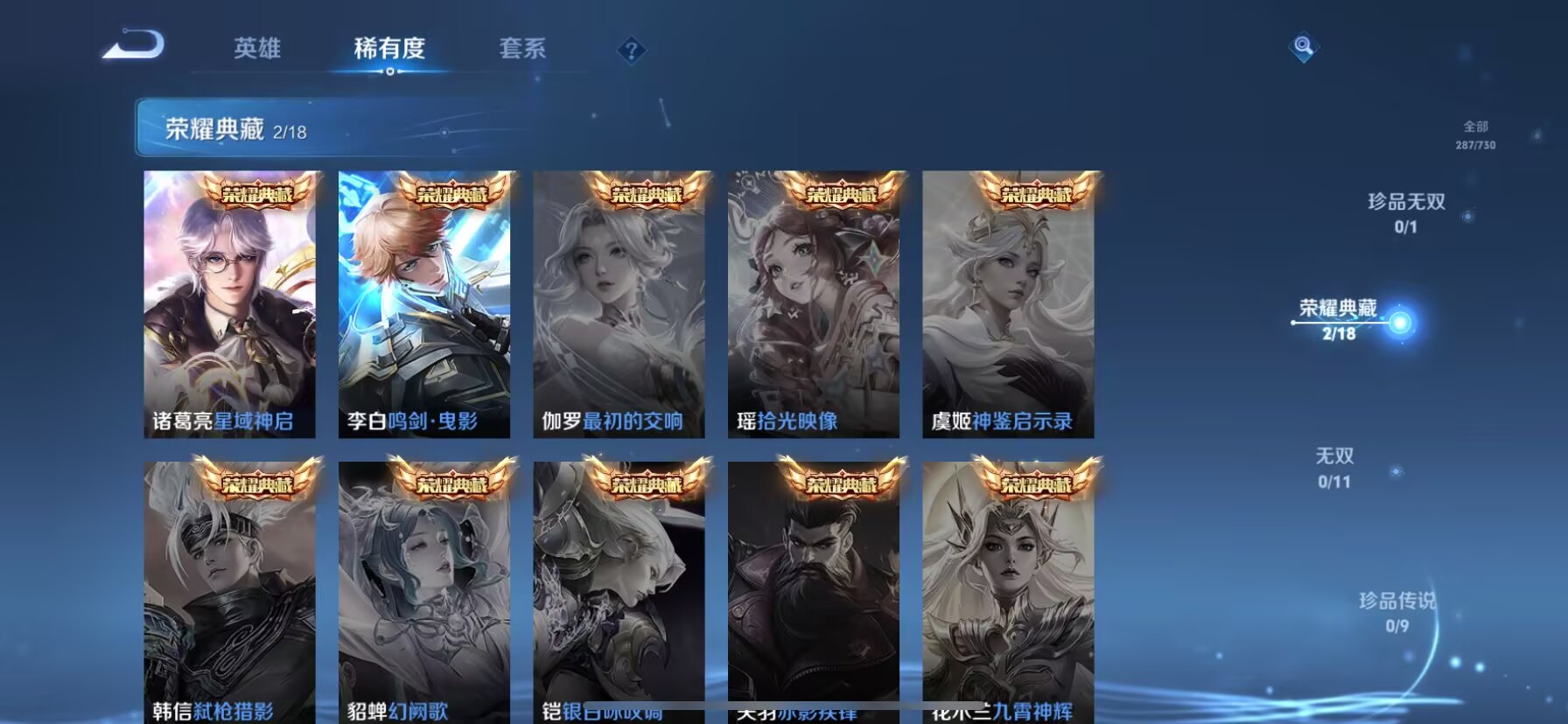 WZDN3272269王者荣耀账号详情图3 WZDN3272269王者荣耀账号详情图3