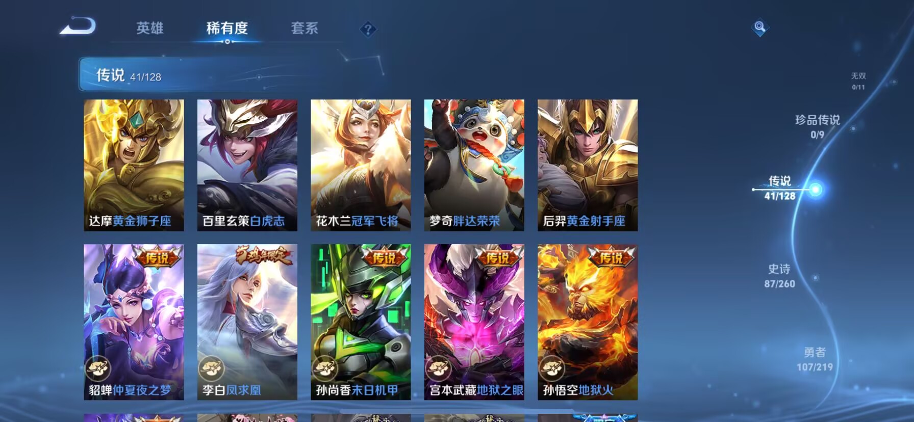 WZDN3272269王者荣耀账号详情图15 WZDN3272269王者荣耀账号详情图15