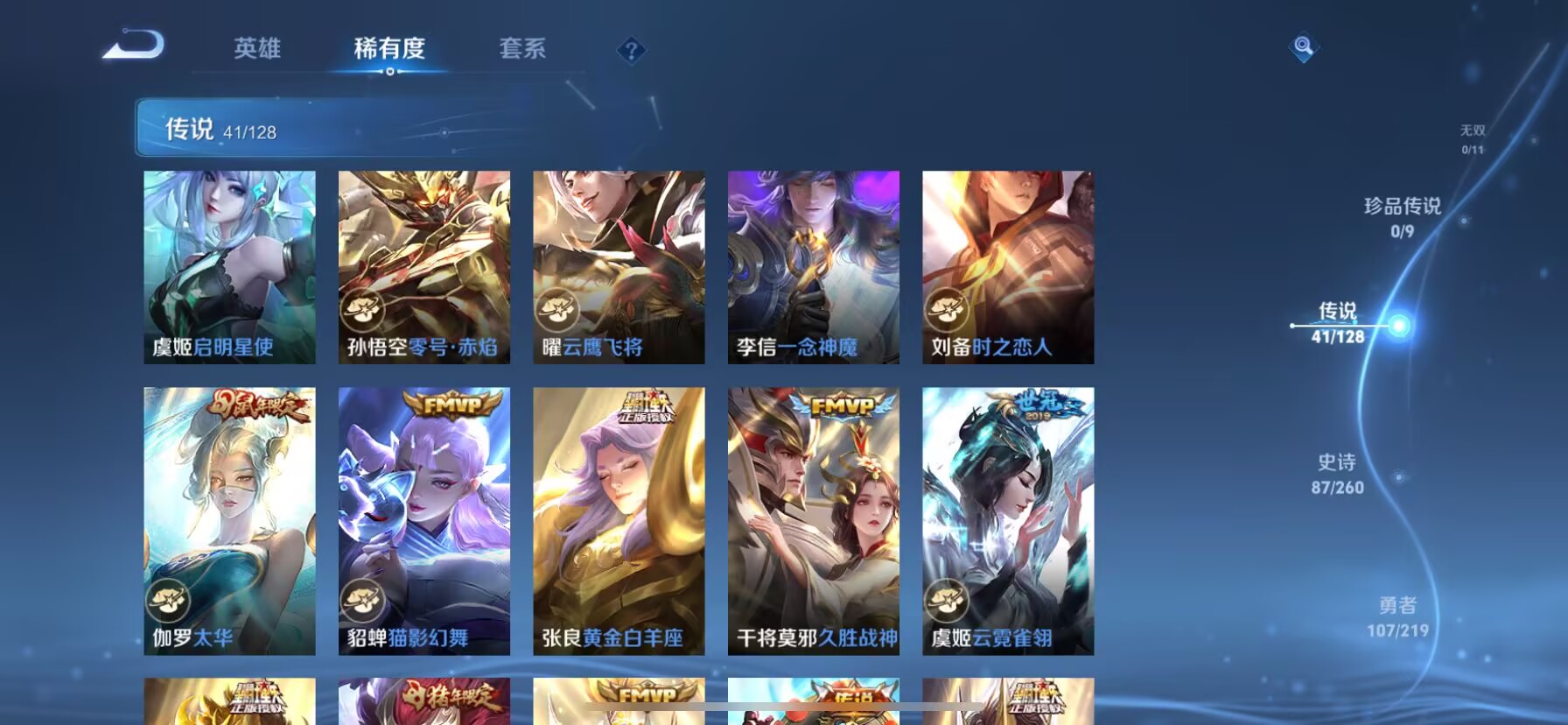 WZDN3272269王者荣耀账号详情图14 WZDN3272269王者荣耀账号详情图14