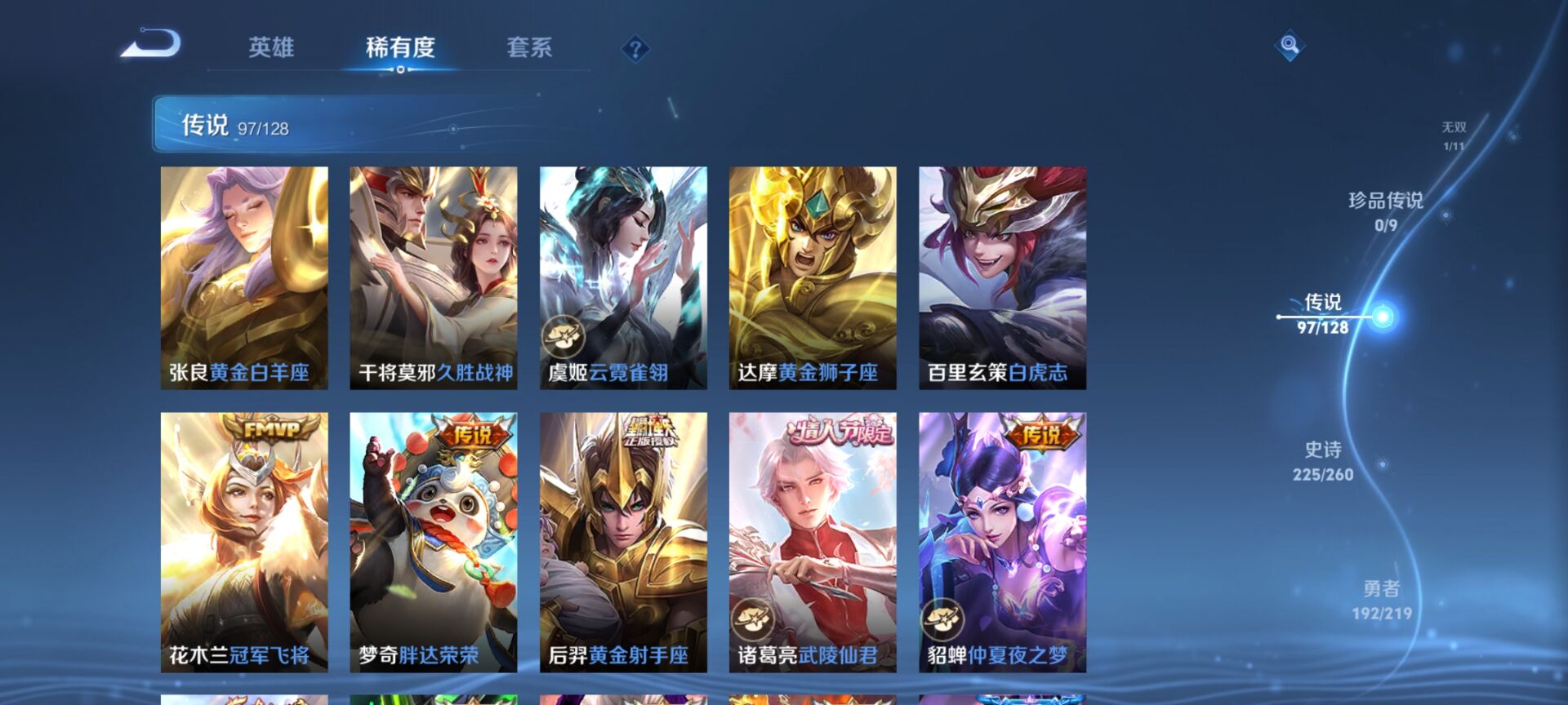 WZDN3272274王者荣耀账号详情图20 WZDN3272274王者荣耀账号详情图20