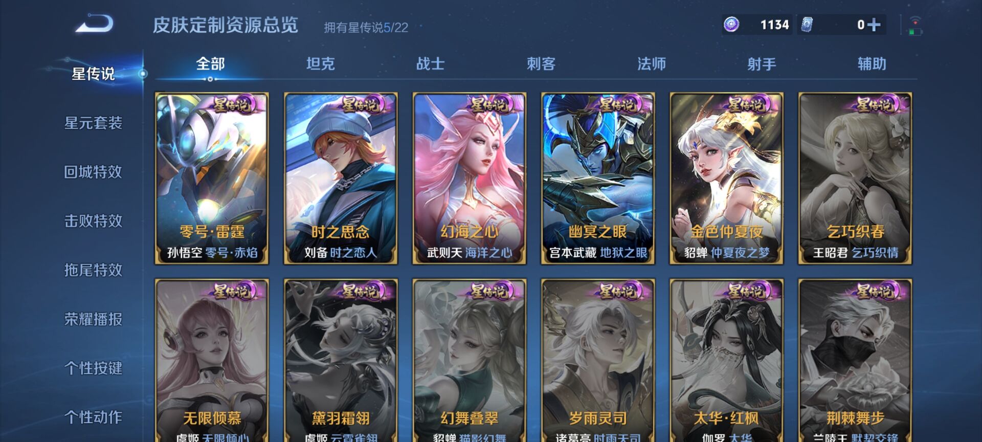 WZDN3272274王者荣耀账号详情图23 WZDN3272274王者荣耀账号详情图23