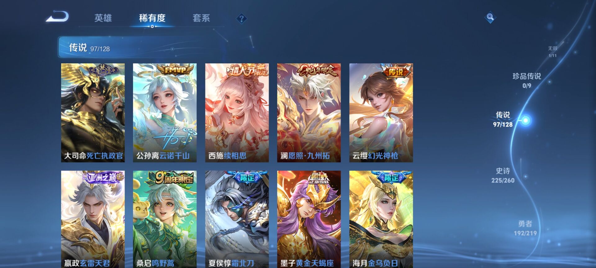 WZDN3272274王者荣耀账号详情图3 WZDN3272274王者荣耀账号详情图3