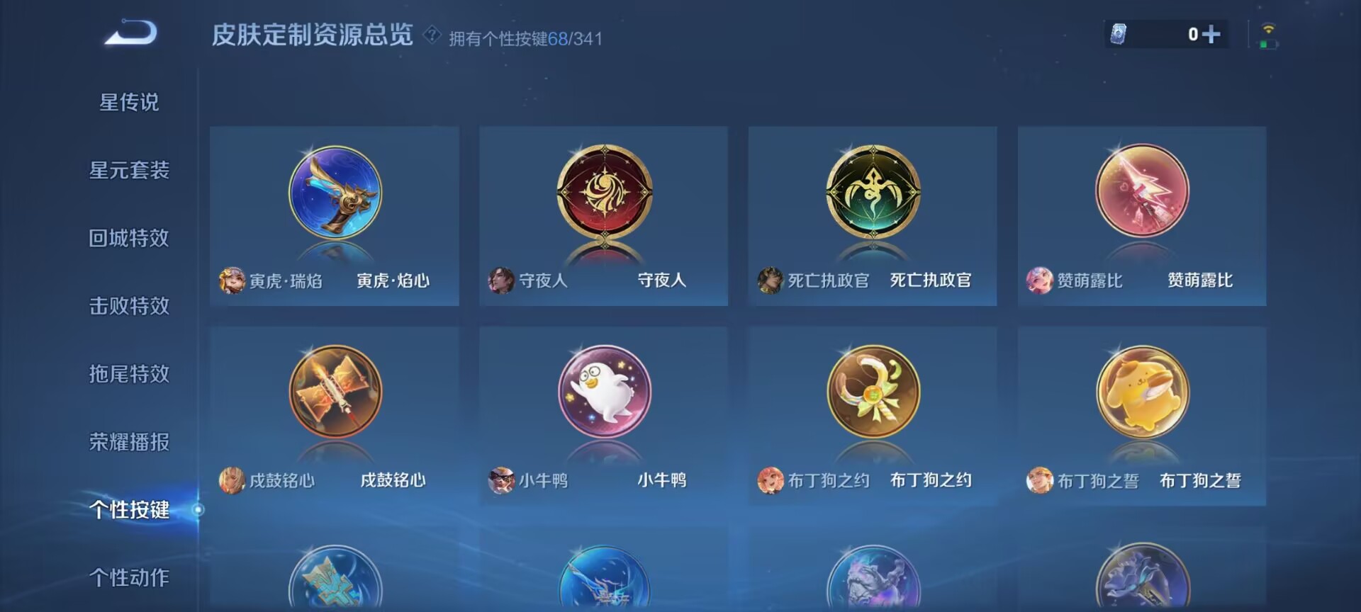 WZDN3272274王者荣耀账号详情图9 WZDN3272274王者荣耀账号详情图9