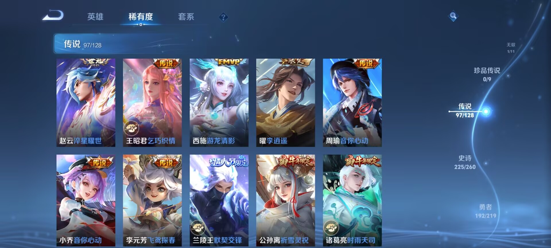 WZDN3272274王者荣耀账号详情图10 WZDN3272274王者荣耀账号详情图10