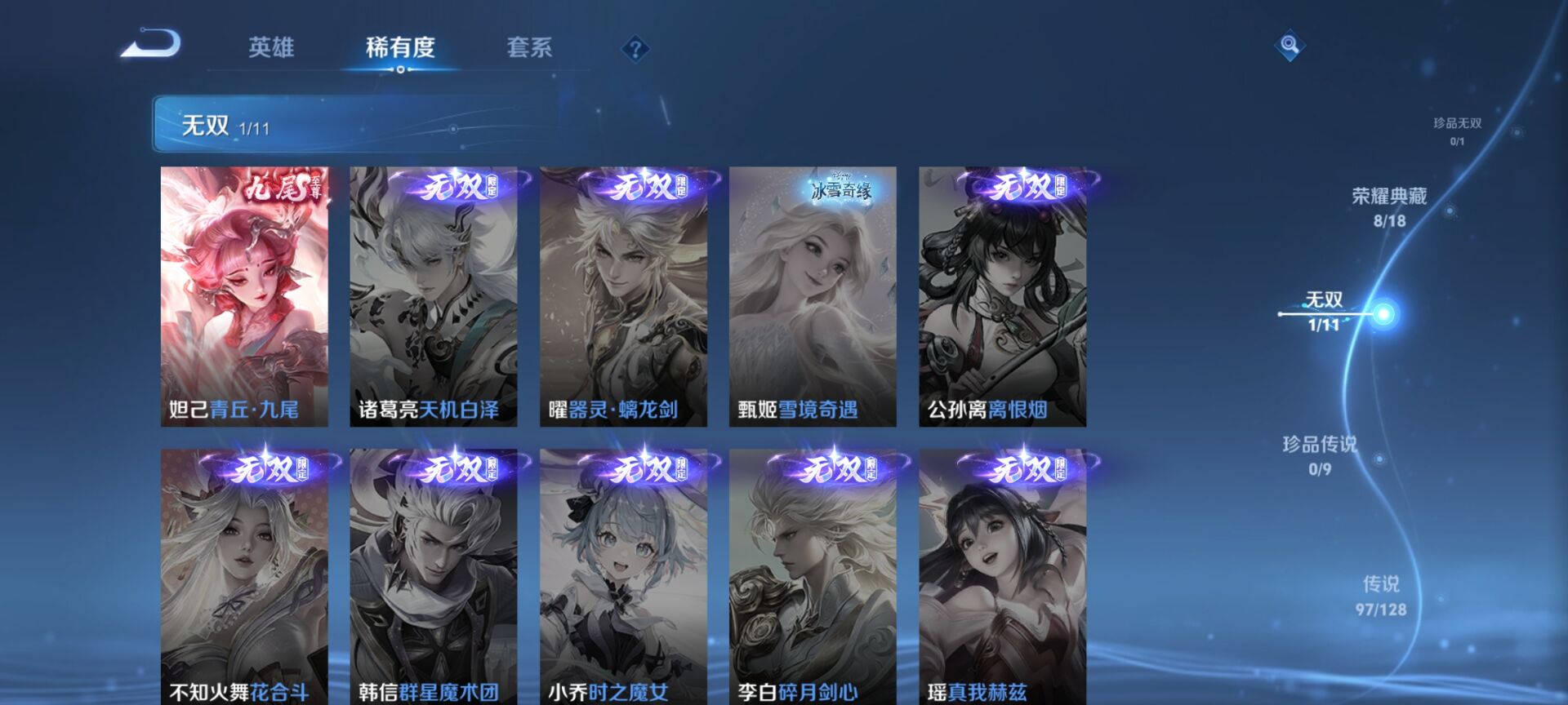 WZDN3272274王者荣耀账号详情图5 WZDN3272274王者荣耀账号详情图5