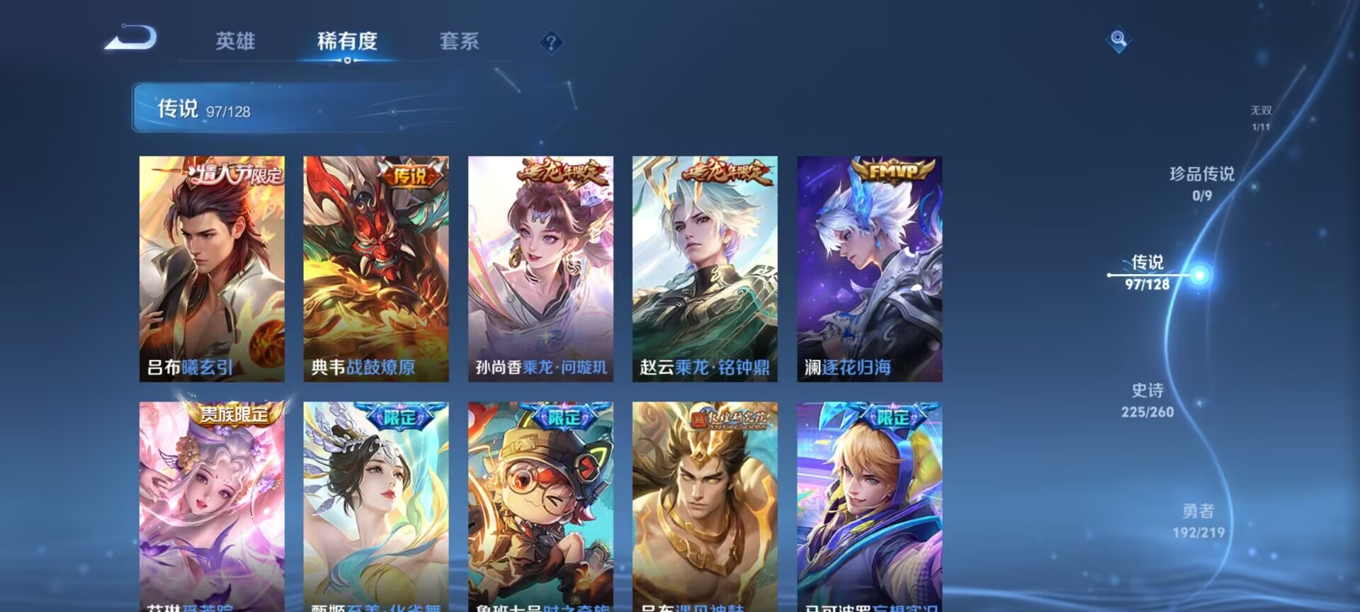 WZDN3272274王者荣耀账号详情图14 WZDN3272274王者荣耀账号详情图14