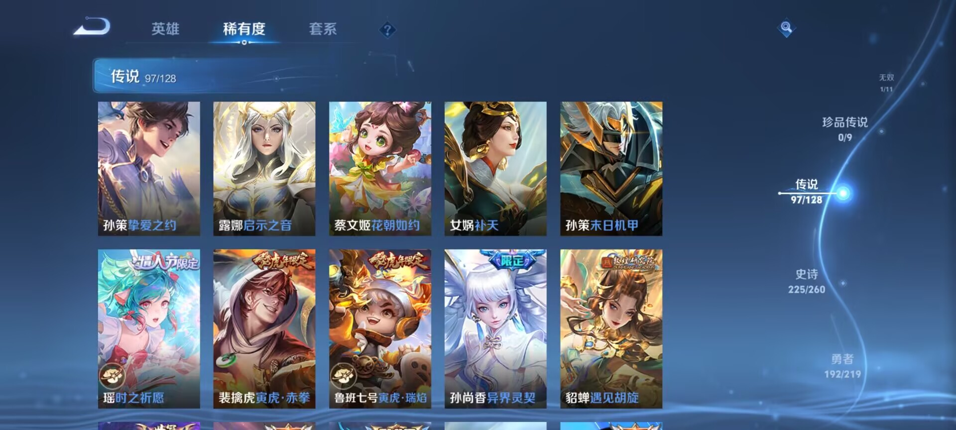 WZDN3272274王者荣耀账号详情图22 WZDN3272274王者荣耀账号详情图22