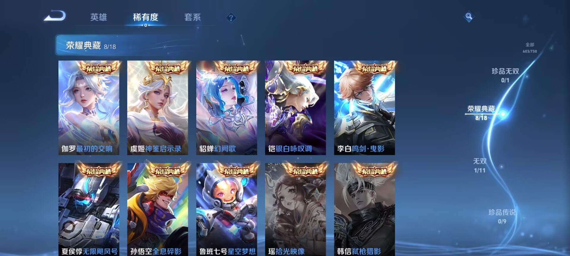 WZDN3272274王者荣耀账号详情图24 WZDN3272274王者荣耀账号详情图24