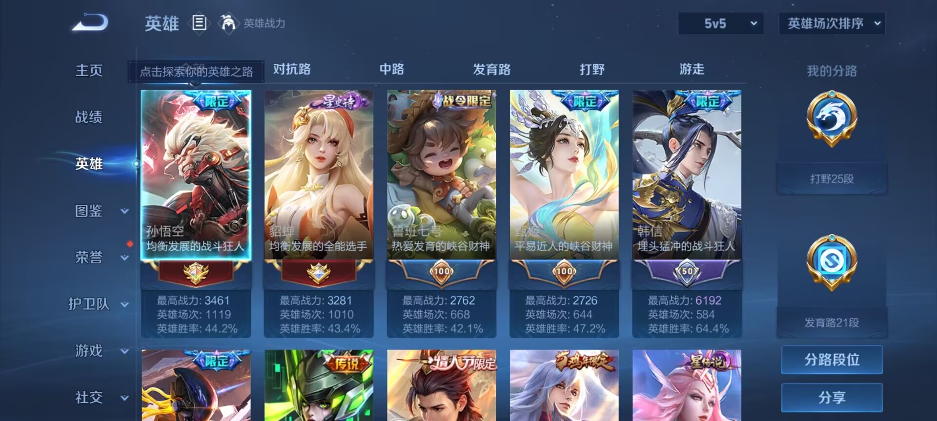 WZDN3272274王者荣耀账号详情图6 WZDN3272274王者荣耀账号详情图6