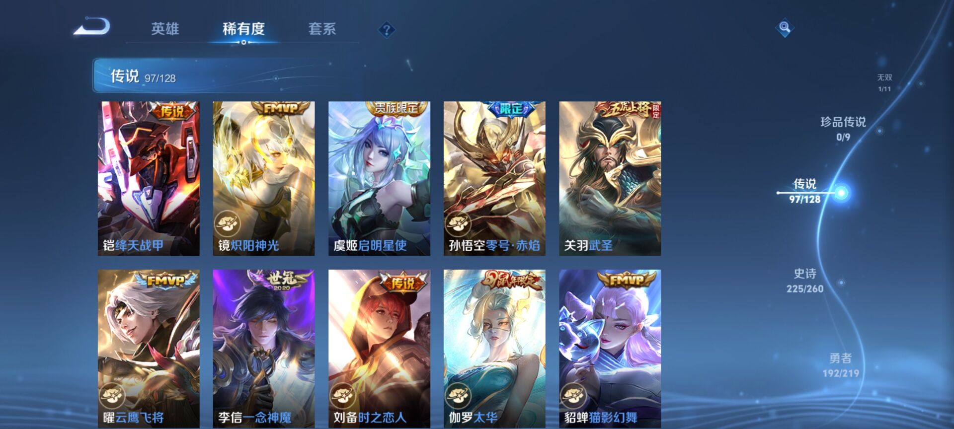 WZDN3272274王者荣耀账号详情图12 WZDN3272274王者荣耀账号详情图12