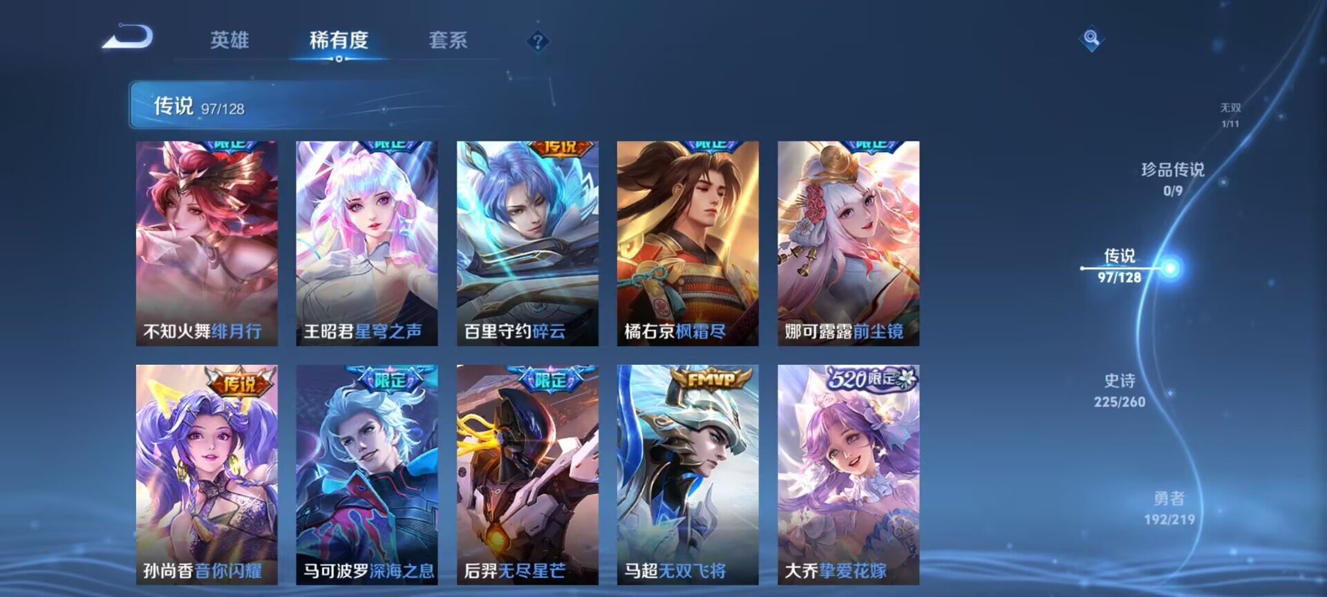 WZDN3272274王者荣耀账号详情图19 WZDN3272274王者荣耀账号详情图19