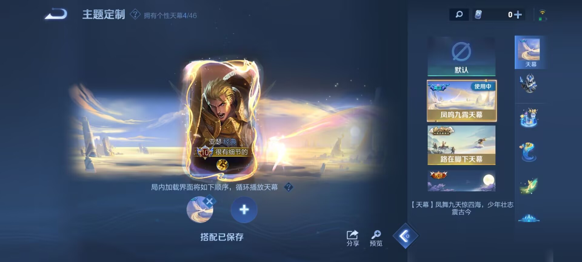 WZDN3272274王者荣耀账号详情图17 WZDN3272274王者荣耀账号详情图17
