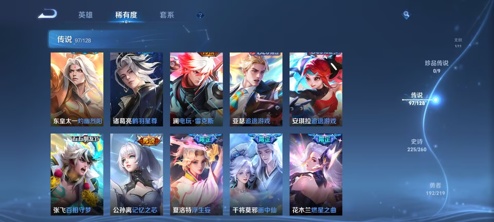 WZDN3272274王者荣耀账号详情图4 WZDN3272274王者荣耀账号详情图4