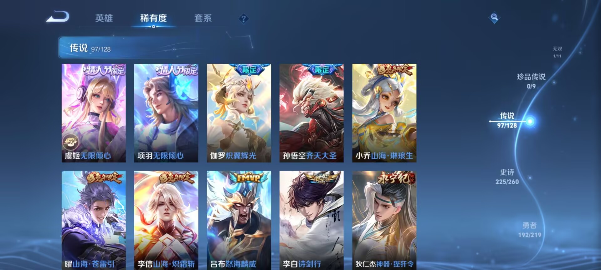 WZDN3272274王者荣耀账号详情图13 WZDN3272274王者荣耀账号详情图13