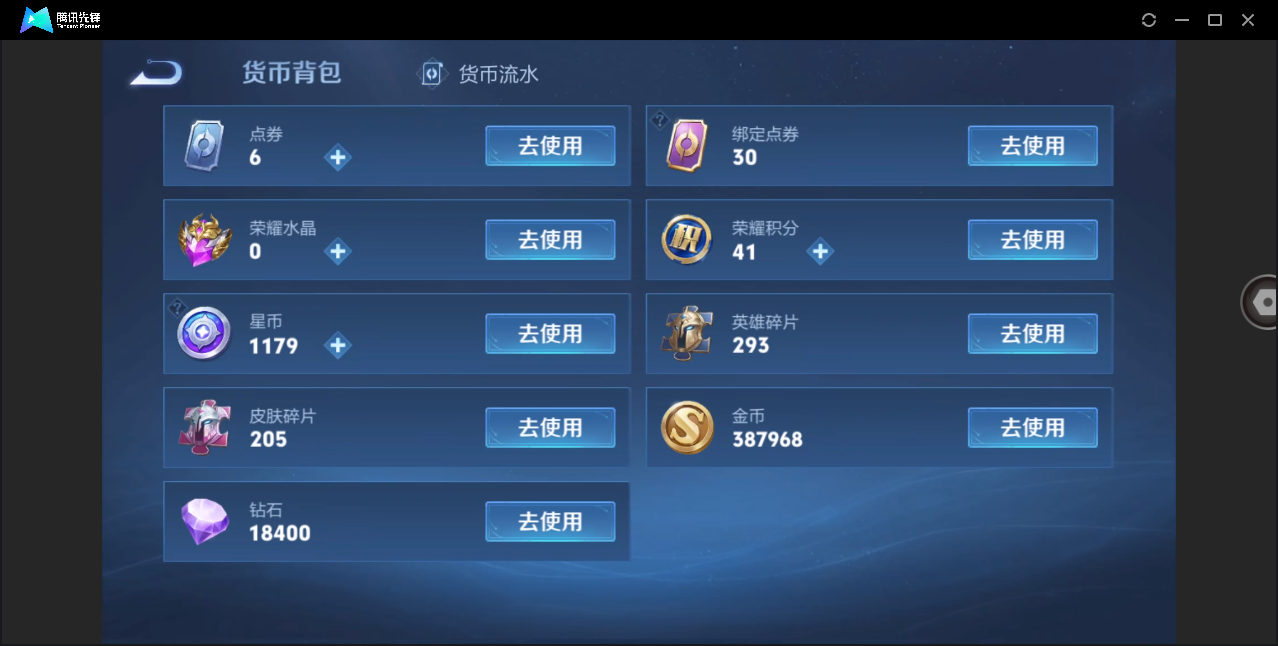 WZHMY3272279王者荣耀账号详情图19 WZHMY3272279王者荣耀账号详情图19