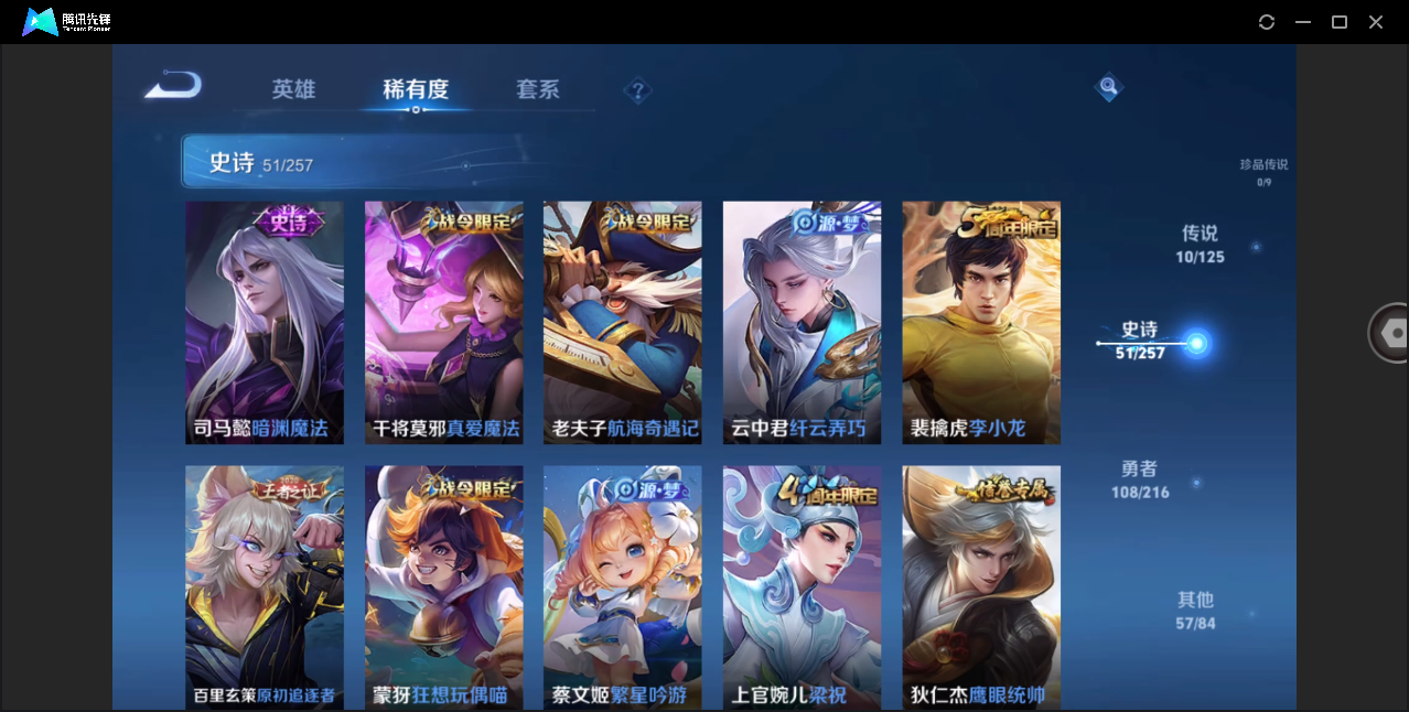 WZHMY3272279王者荣耀账号详情图9 WZHMY3272279王者荣耀账号详情图9