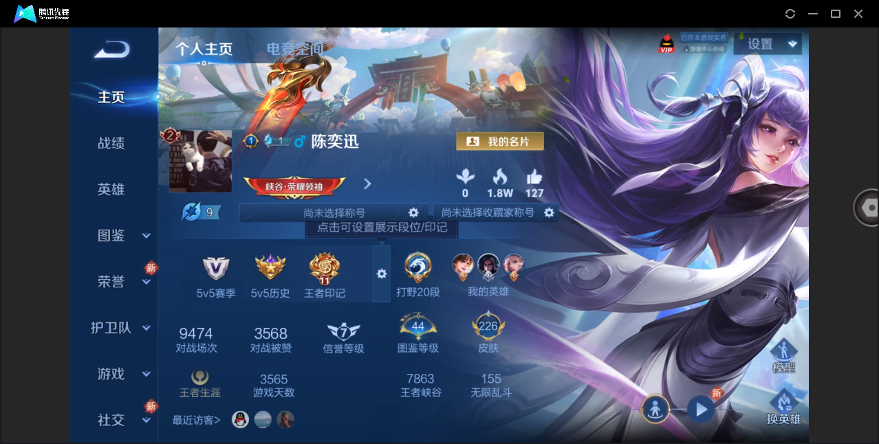 WZHMY3272279王者荣耀账号详情图2 WZHMY3272279王者荣耀账号详情图2