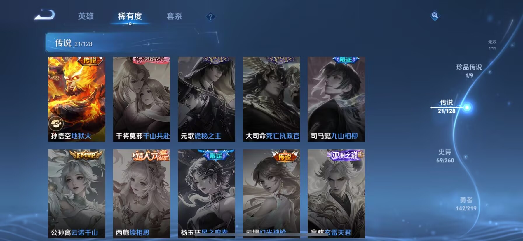 WZDN3272296王者荣耀账号详情图7 WZDN3272296王者荣耀账号详情图7