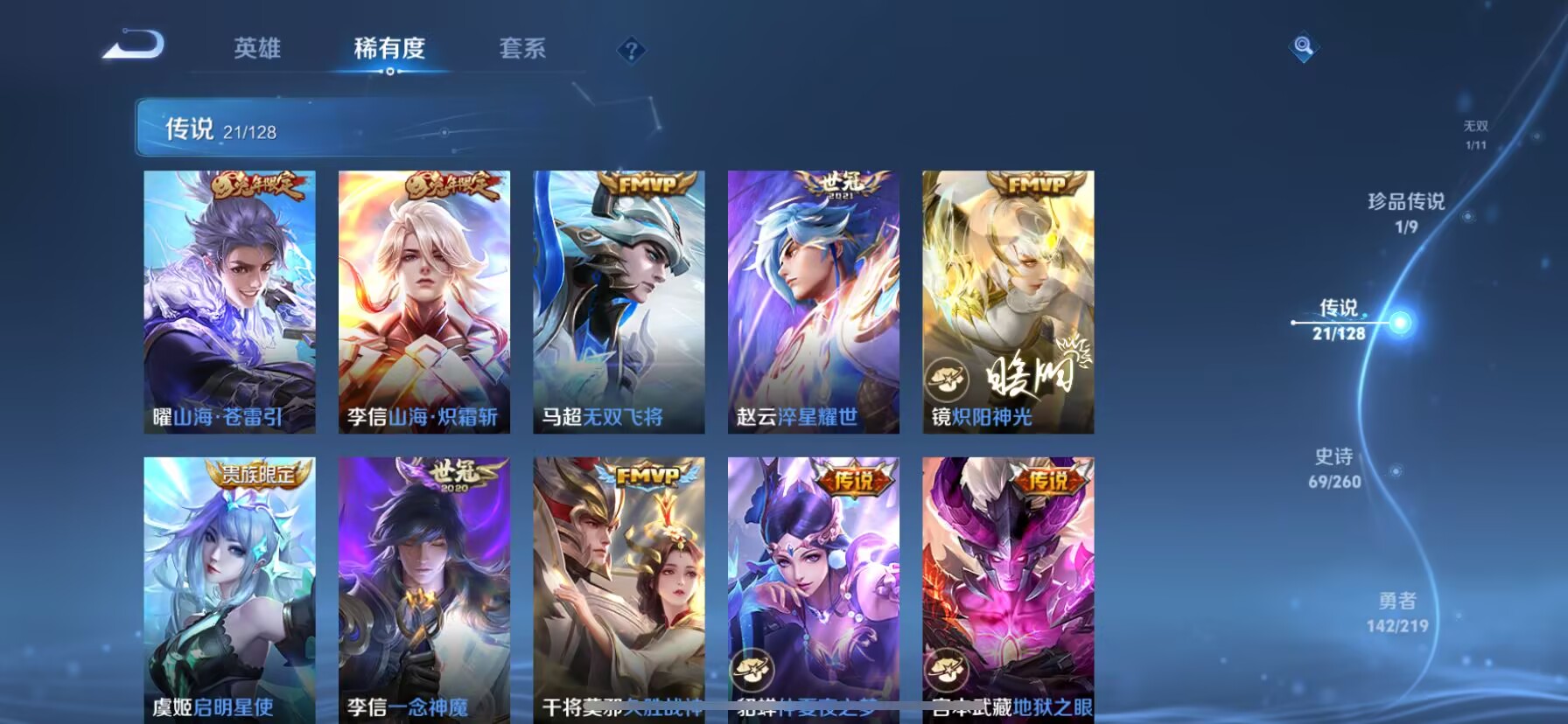 WZDN3272296王者荣耀账号详情图9 WZDN3272296王者荣耀账号详情图9