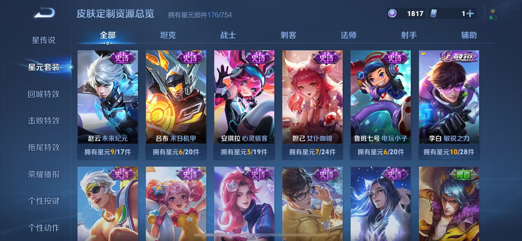 WZDN3272296王者荣耀账号详情图15 WZDN3272296王者荣耀账号详情图15