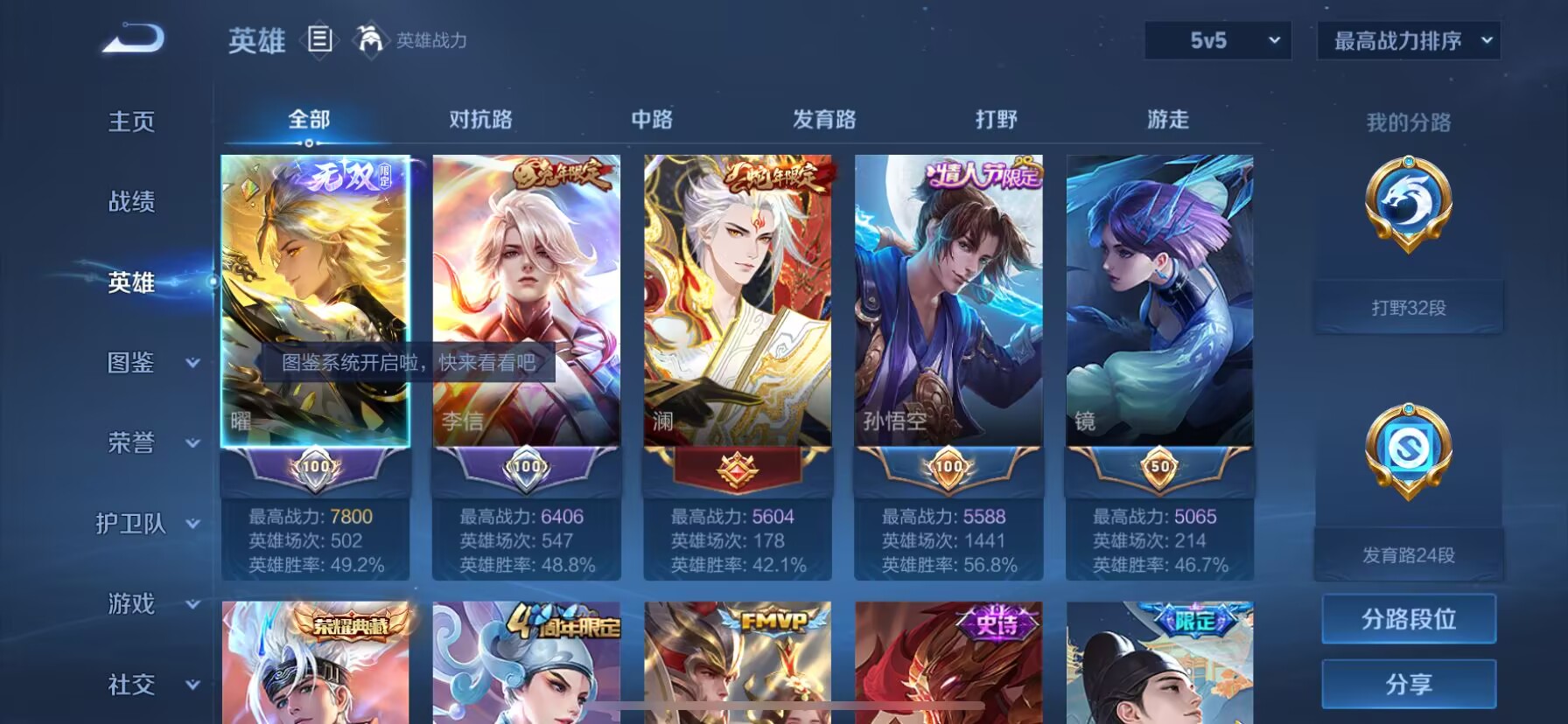 WZDN3272296王者荣耀账号详情图14 WZDN3272296王者荣耀账号详情图14