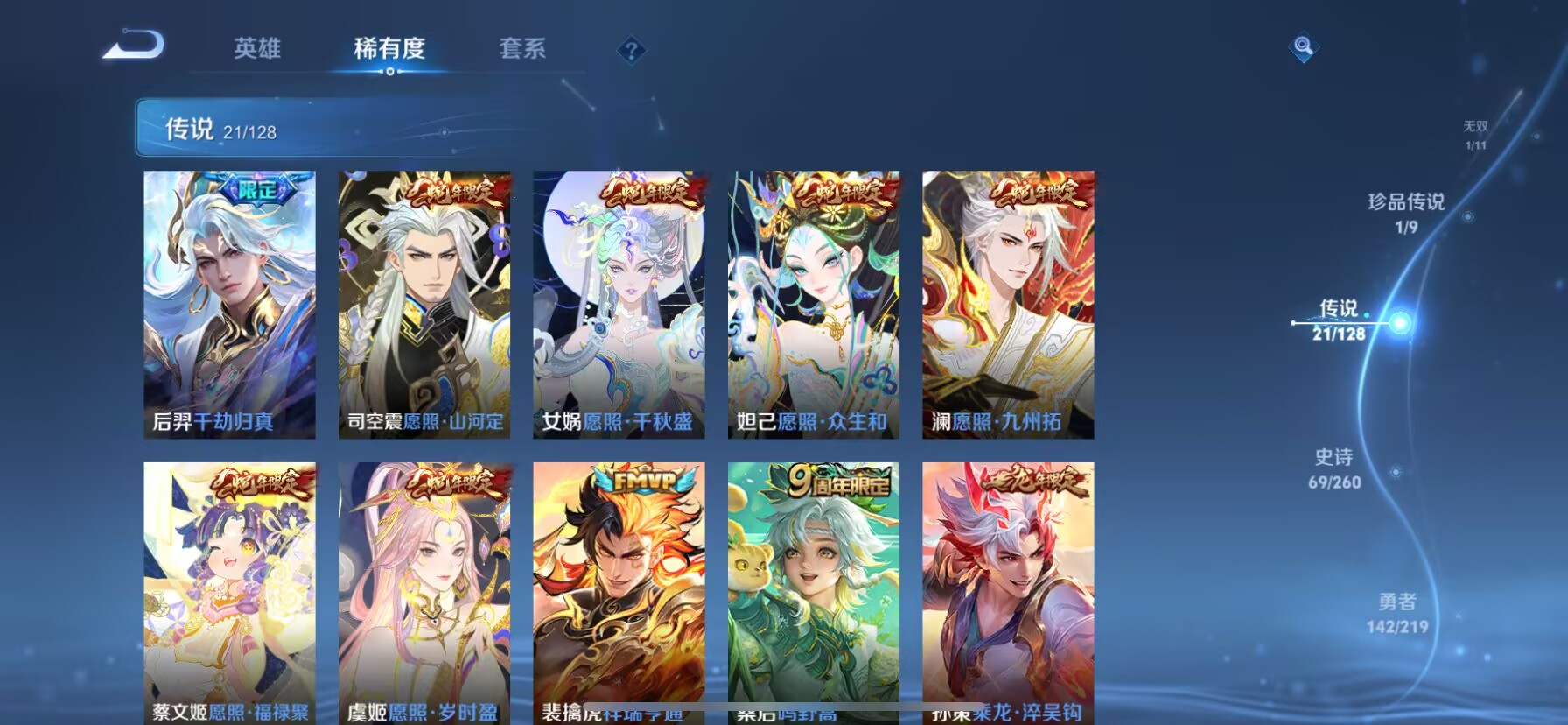 WZDN3272296王者荣耀账号详情图13 WZDN3272296王者荣耀账号详情图13