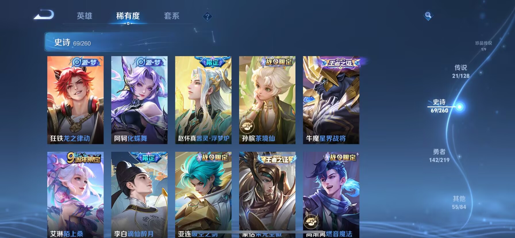 WZDN3272296王者荣耀账号详情图16 WZDN3272296王者荣耀账号详情图16