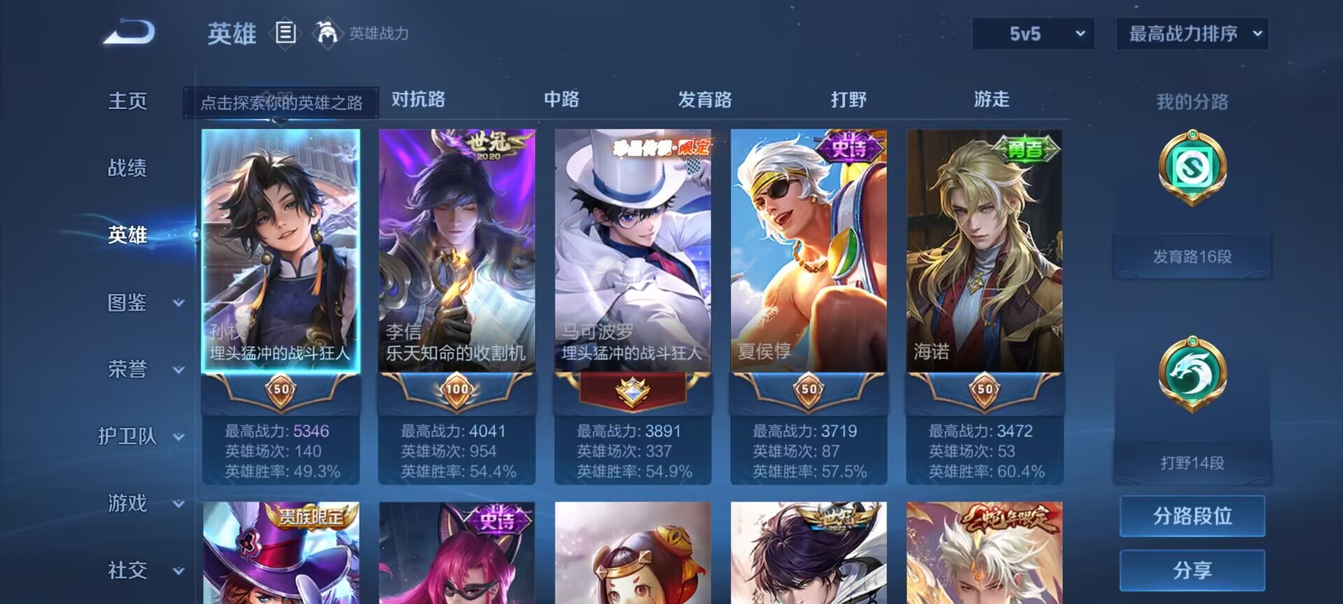 WZDN3272300王者荣耀账号详情图5 WZDN3272300王者荣耀账号详情图5
