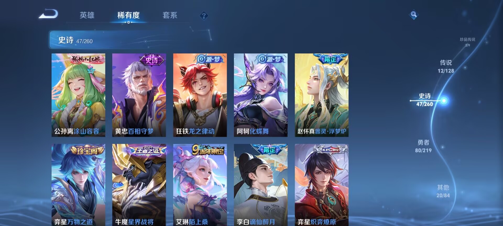 WZDN3272300王者荣耀账号详情图4 WZDN3272300王者荣耀账号详情图4