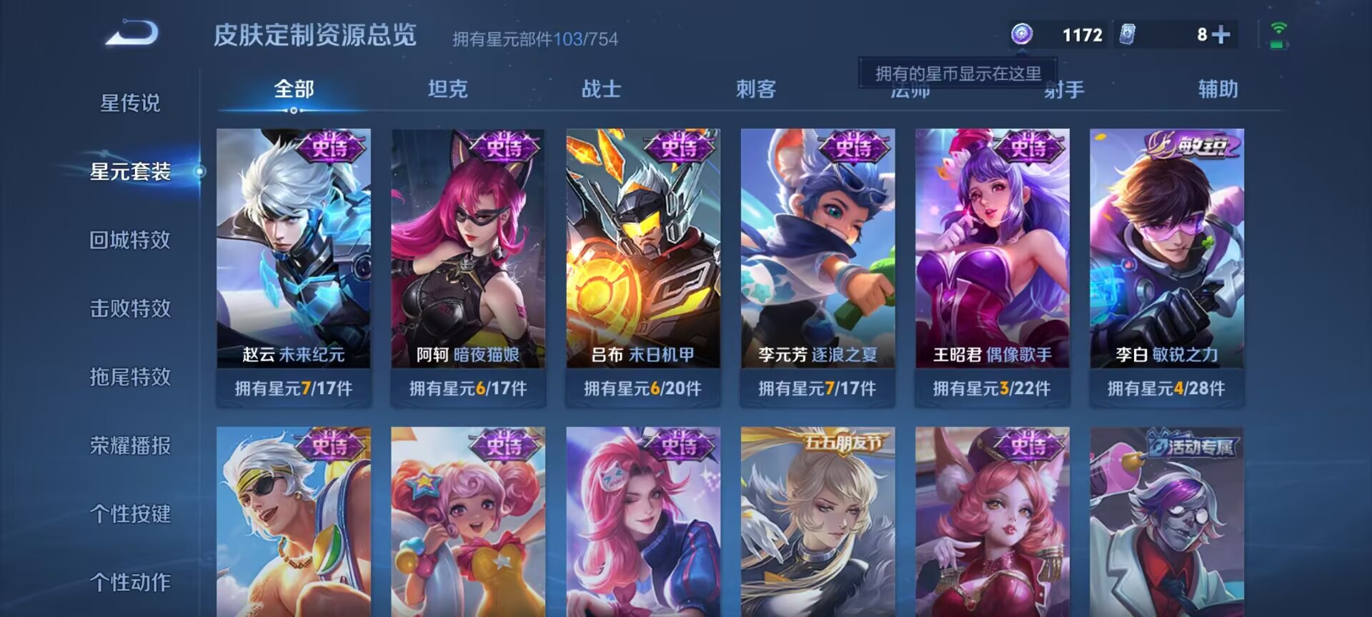 WZDN3272300王者荣耀账号详情图12 WZDN3272300王者荣耀账号详情图12