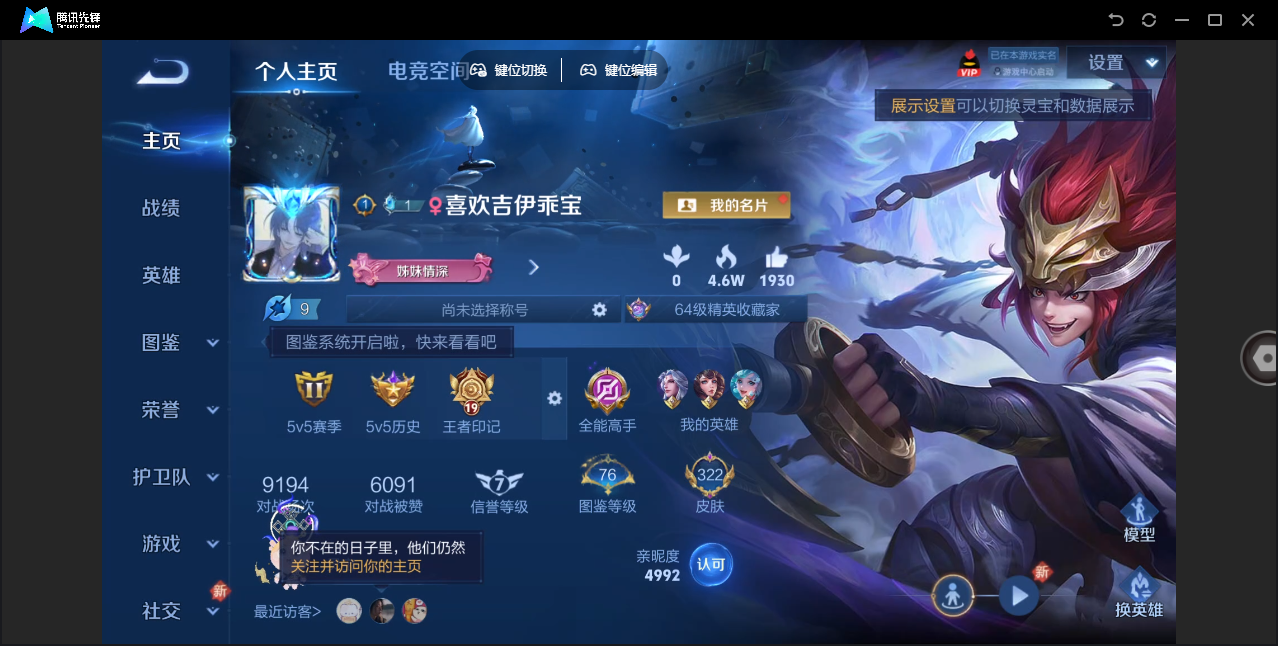 WZHMY3272301王者荣耀账号详情图2