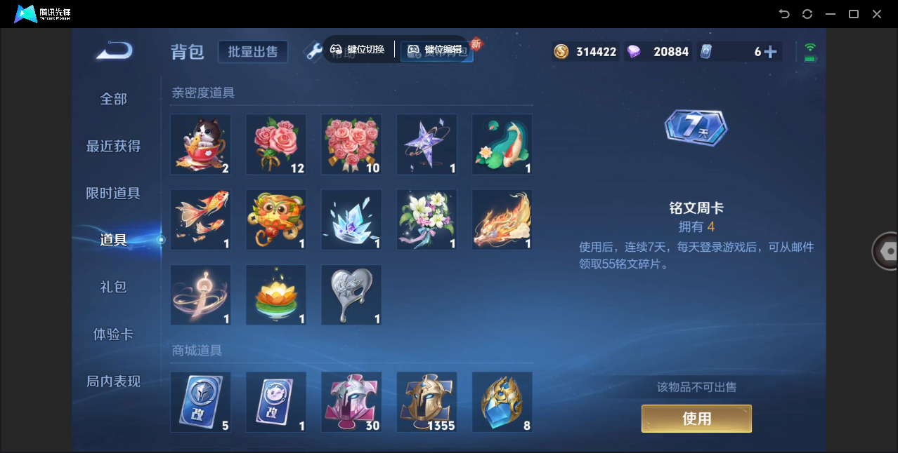 WZHMY3272301王者荣耀账号详情图21