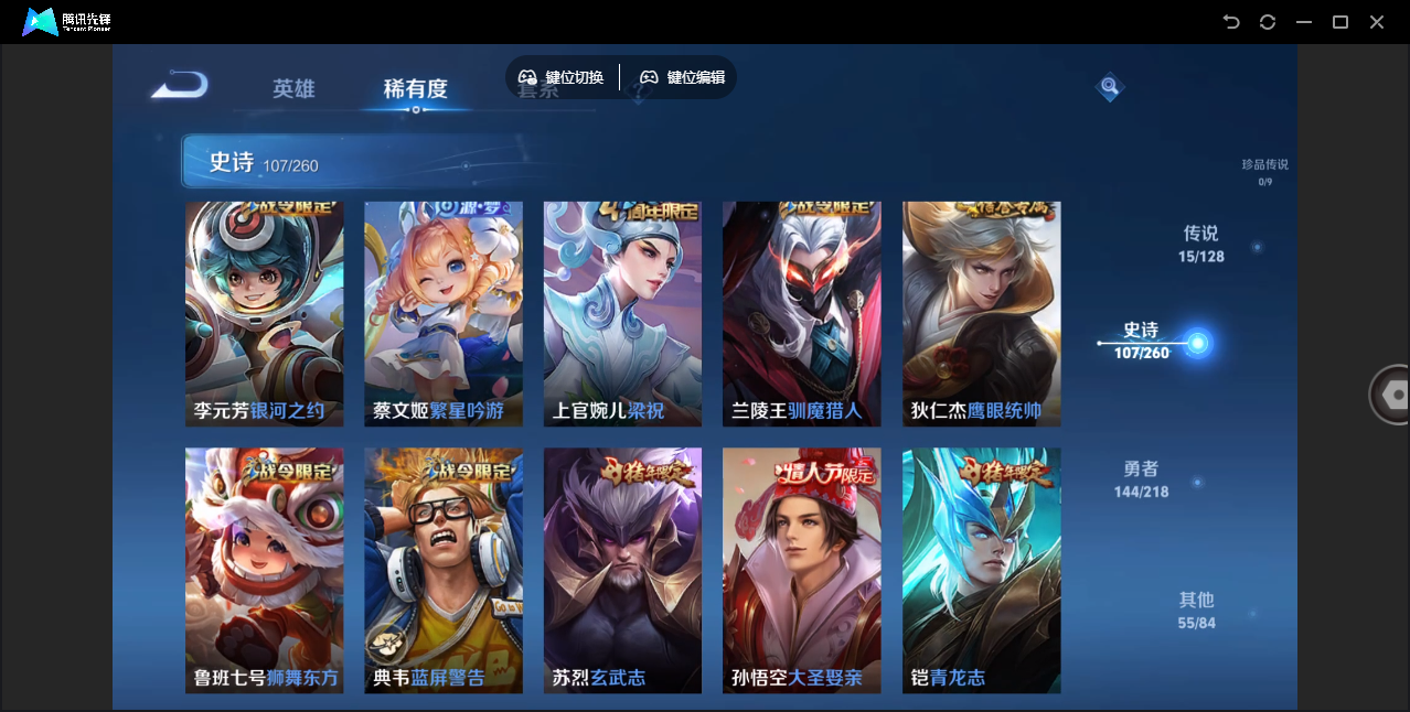 WZHMY3272301王者荣耀账号详情图15