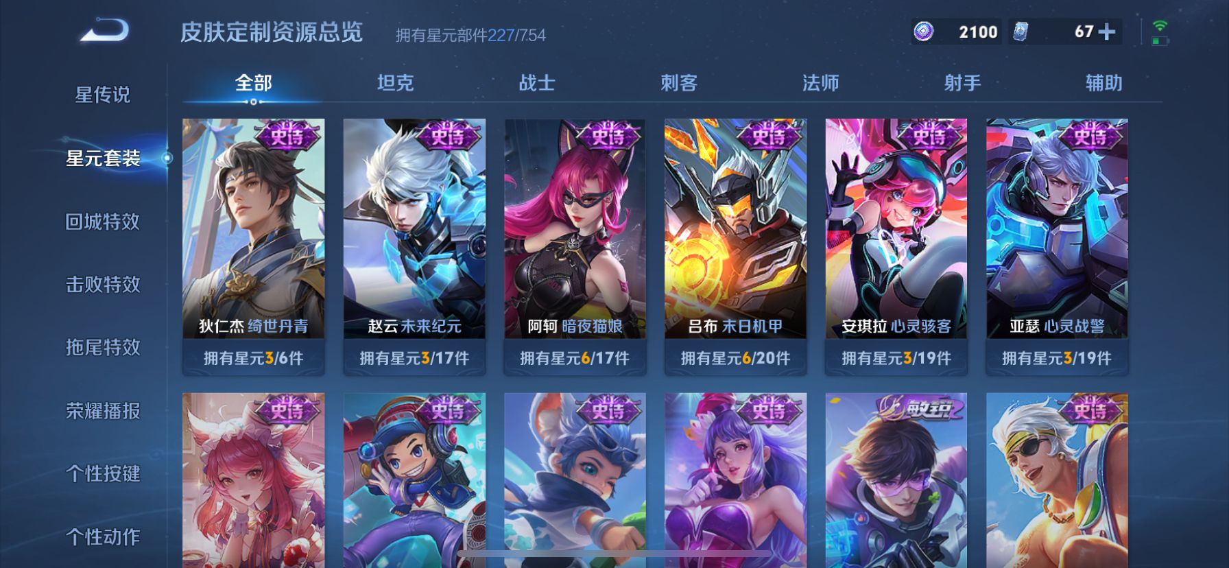 WZDN3272302王者荣耀账号详情图9 WZDN3272302王者荣耀账号详情图9