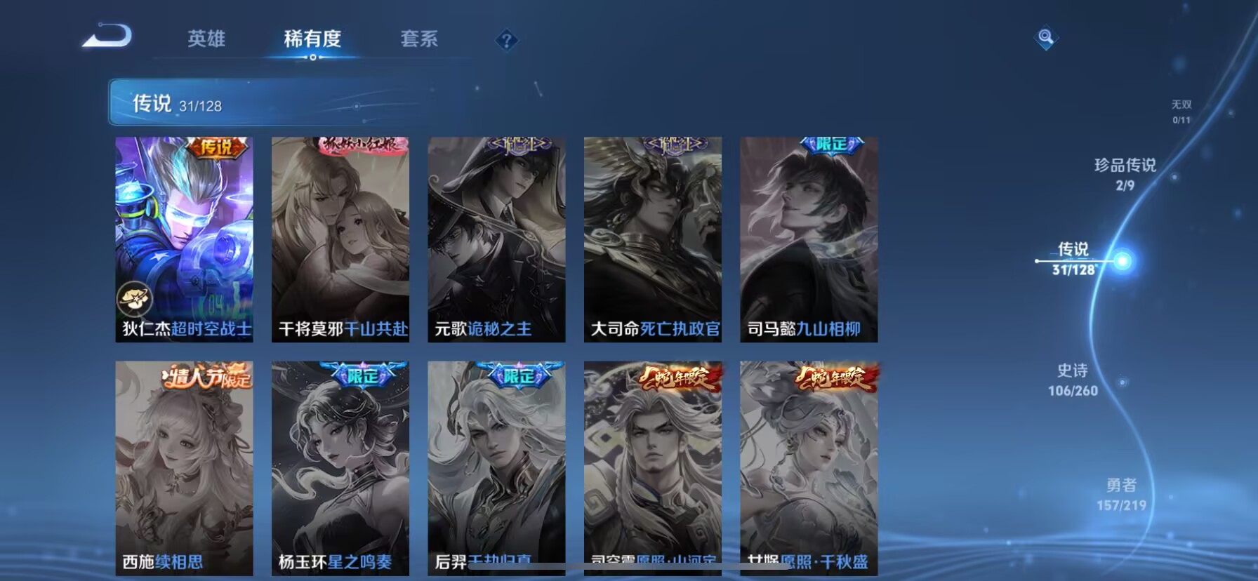 WZDN3272302王者荣耀账号详情图8 WZDN3272302王者荣耀账号详情图8