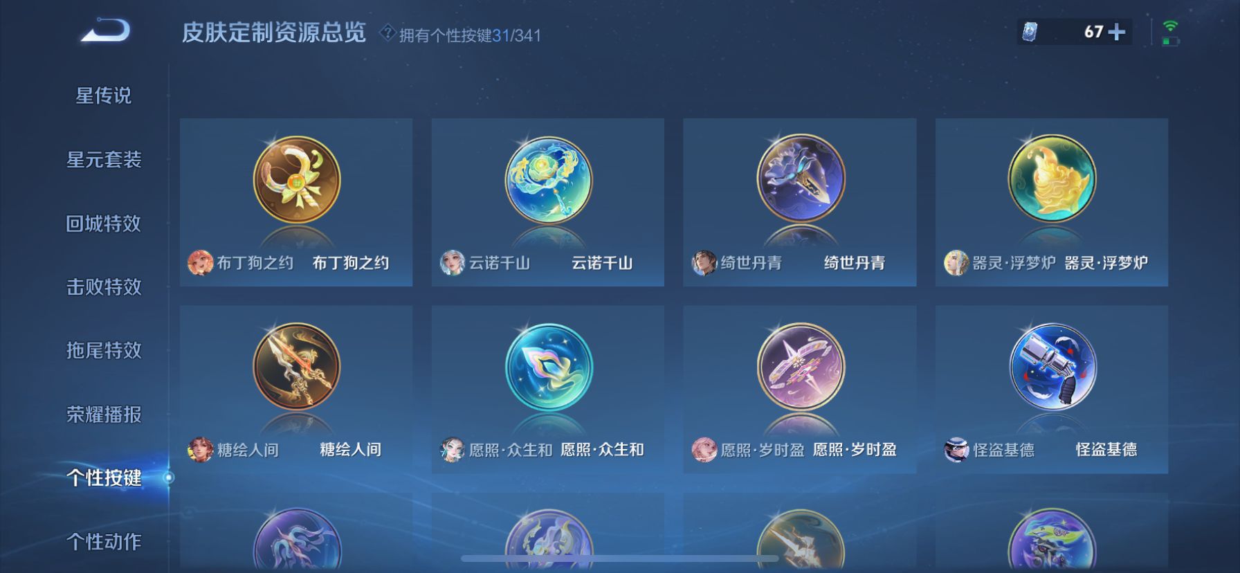 WZDN3272302王者荣耀账号详情图4 WZDN3272302王者荣耀账号详情图4