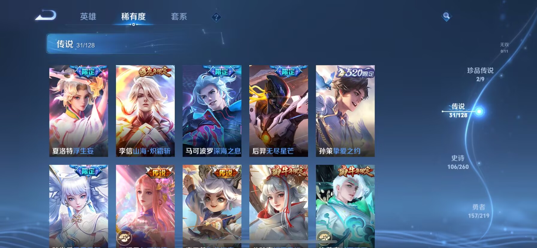 WZDN3272302王者荣耀账号详情图14 WZDN3272302王者荣耀账号详情图14
