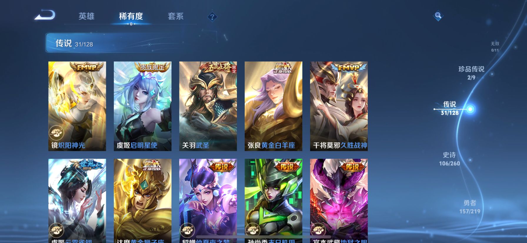 WZDN3272302王者荣耀账号详情图13 WZDN3272302王者荣耀账号详情图13