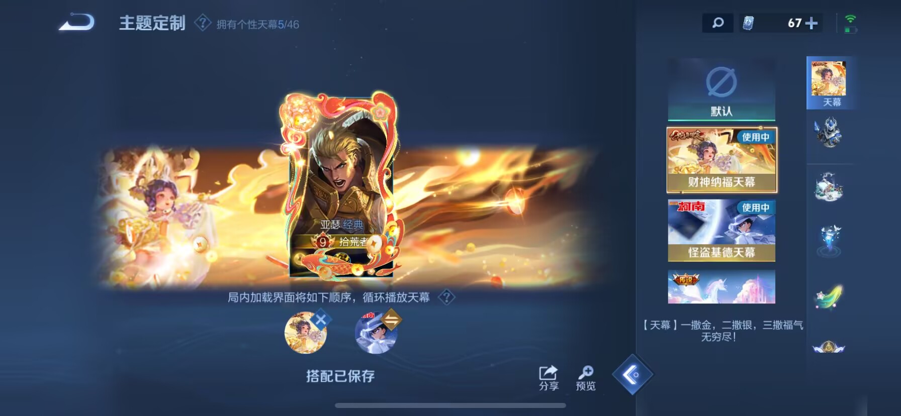 WZDN3272302王者荣耀账号详情图15 WZDN3272302王者荣耀账号详情图15
