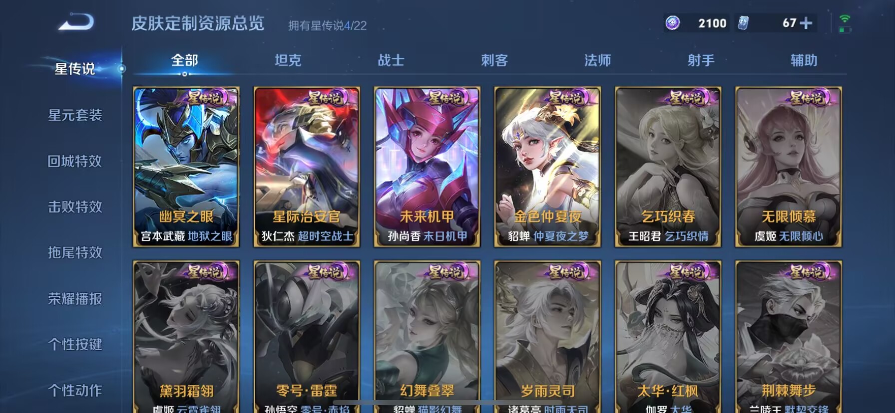 WZDN3272302王者荣耀账号详情图10 WZDN3272302王者荣耀账号详情图10