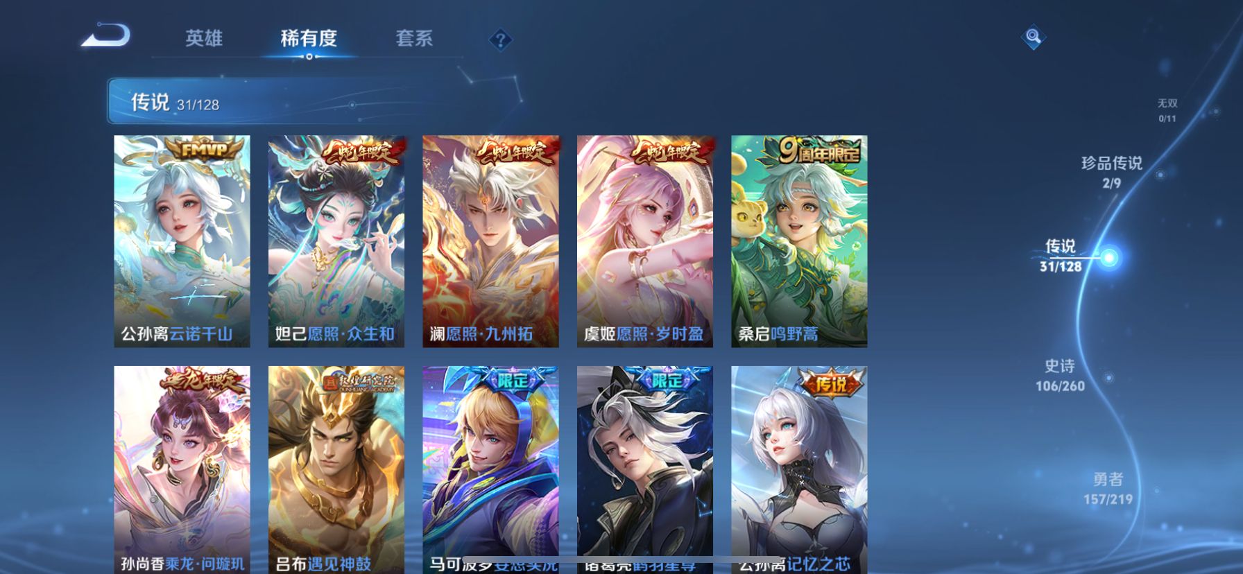 WZDN3272302王者荣耀账号详情图11 WZDN3272302王者荣耀账号详情图11