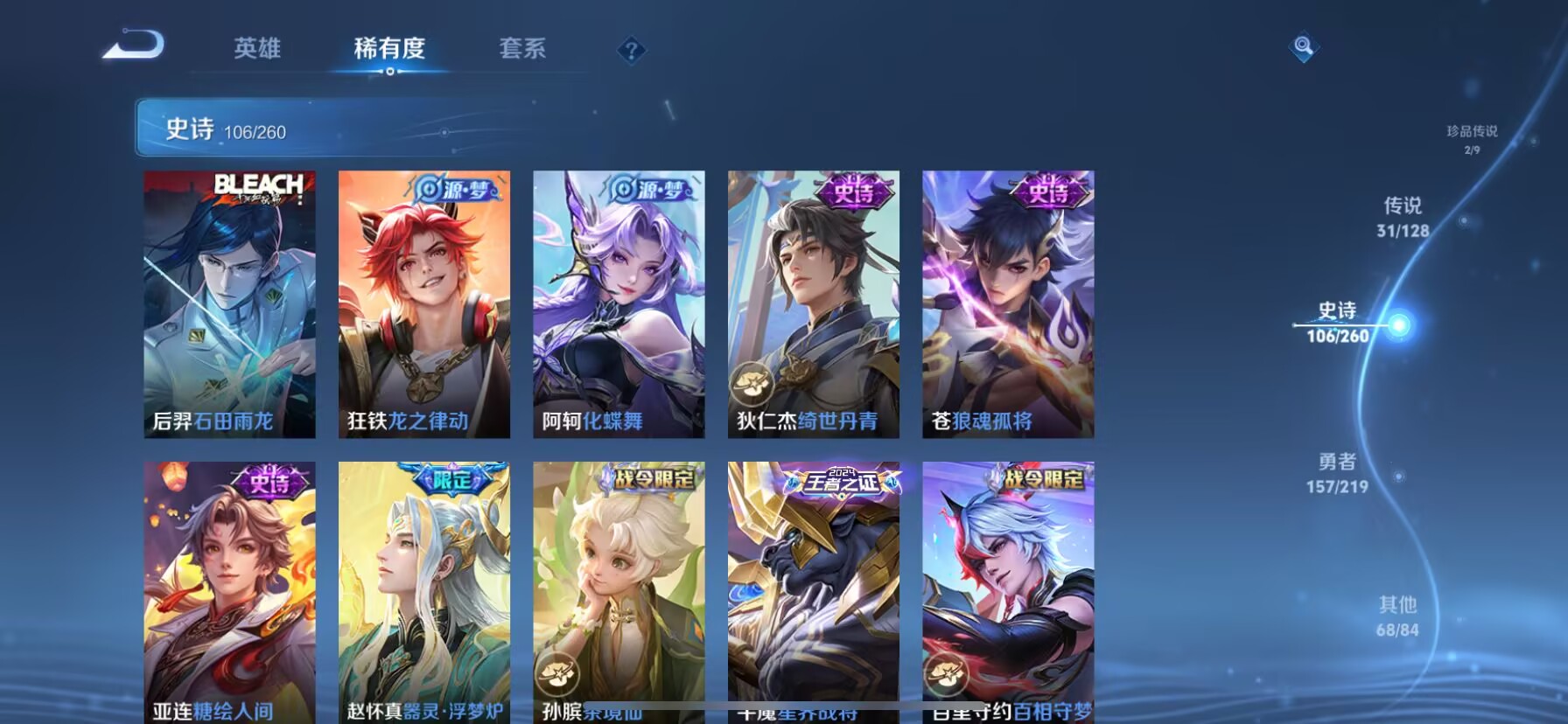 WZDN3272302王者荣耀账号详情图12 WZDN3272302王者荣耀账号详情图12