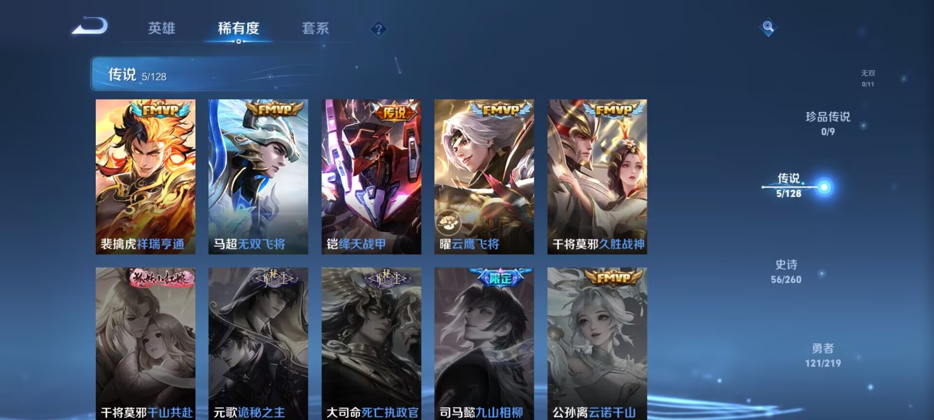 WZDN3272305王者荣耀账号详情图3 WZDN3272305王者荣耀账号详情图3
