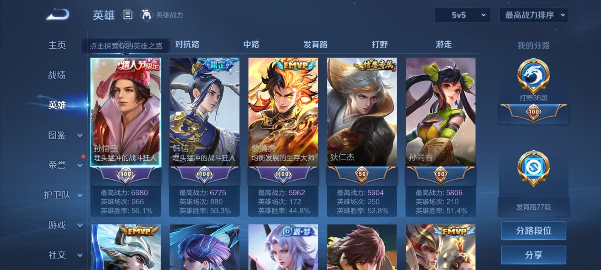 WZDN3272305王者荣耀账号详情图10 WZDN3272305王者荣耀账号详情图10
