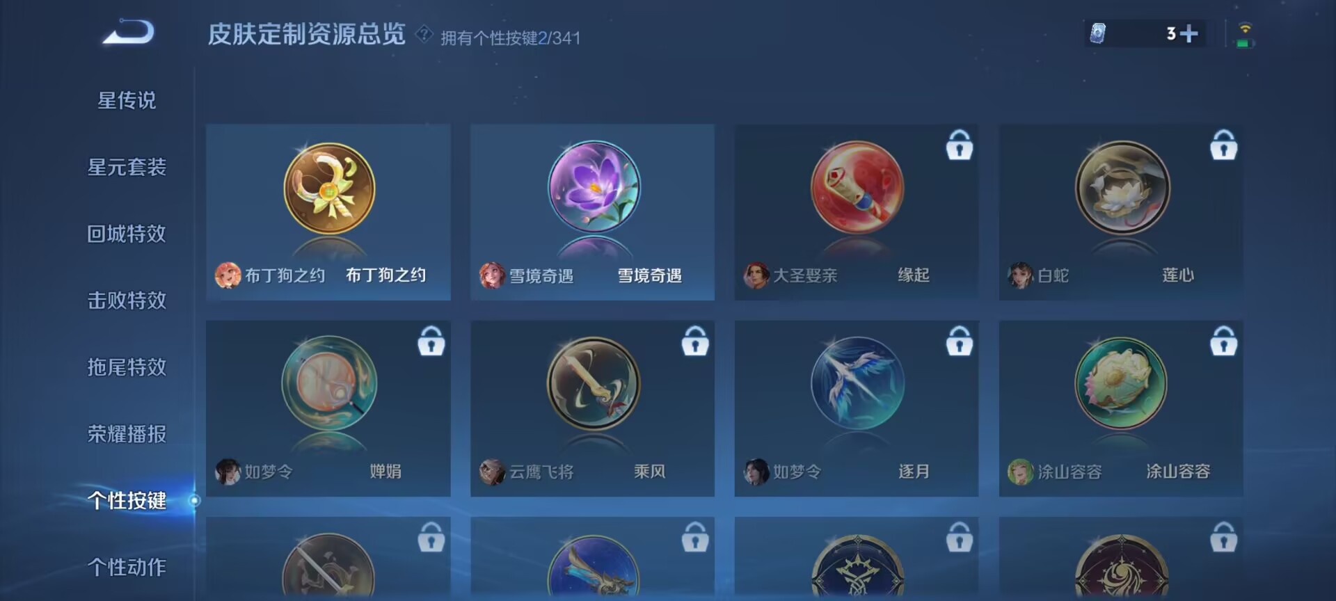 WZDN3272305王者荣耀账号详情图7 WZDN3272305王者荣耀账号详情图7