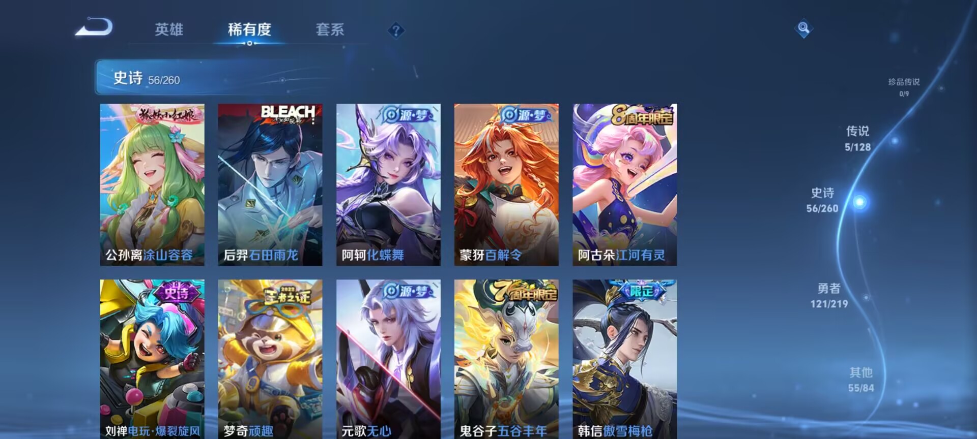 WZDN3272305王者荣耀账号详情图8 WZDN3272305王者荣耀账号详情图8
