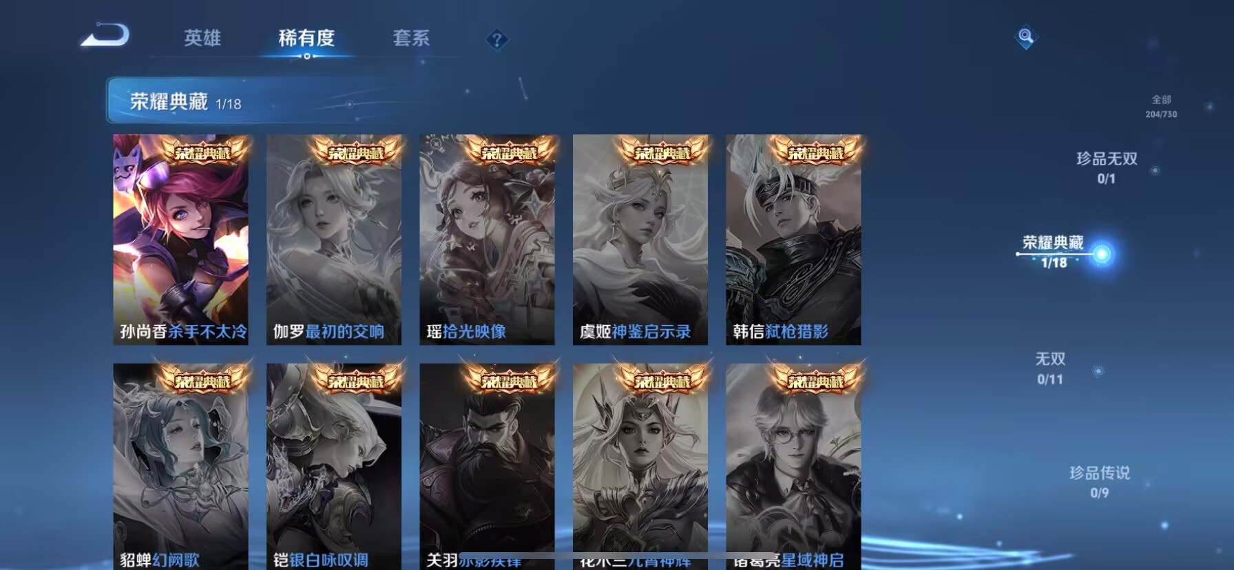 WZDN3272308王者荣耀账号详情图3 WZDN3272308王者荣耀账号详情图3